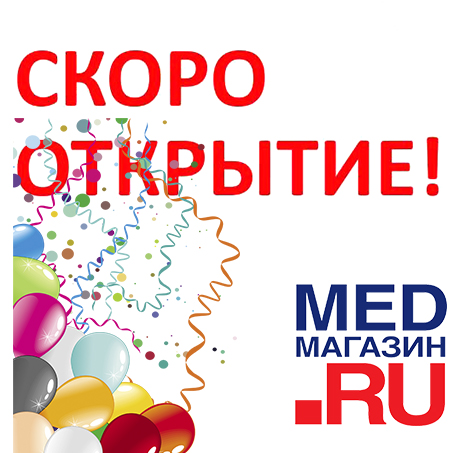 Открытие нового магазина в Бибирево