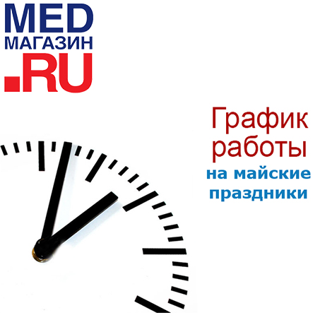 Режим работы магазинов на майские праздники
