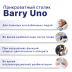 Cтолик прикроватный Barry Uno