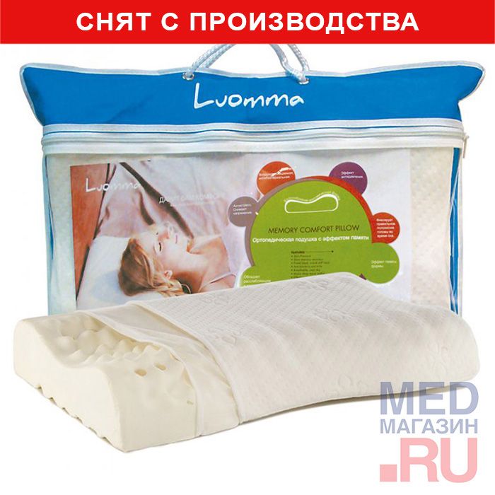 Подушка ортопедическая Luomma с эффектом памяти, анатомическая СО-06-Lum F-504
