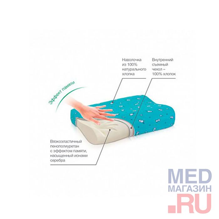 Подушка ортопедическая для детей PRIMA П28