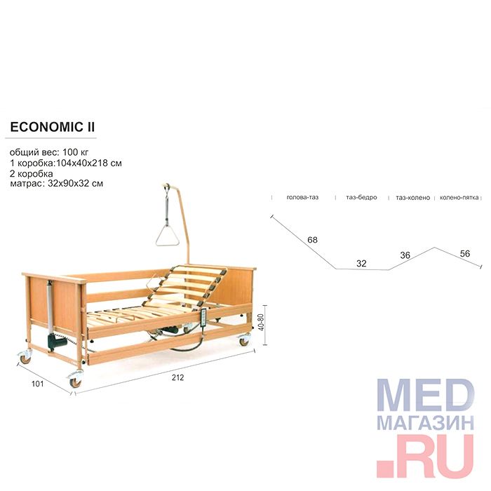 Кровать медицинская функциональная с электроприводом Economic II