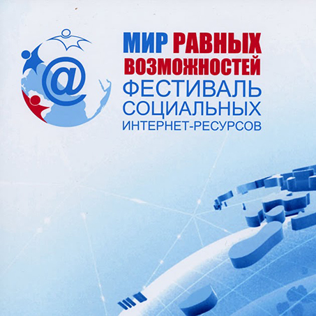 Компания MED-МАГАЗИН.RU выступила спонсором