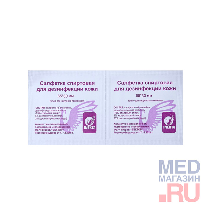 Салфетка инъекционная №100 INEKTA 6,5х3 см, 100 шт.