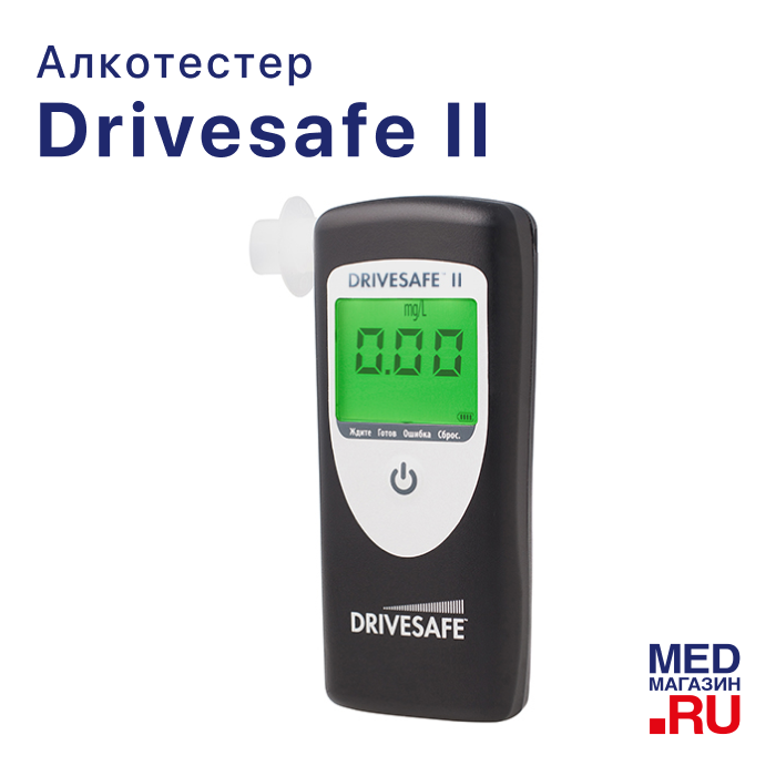 Алкотестер Drivesafe 2