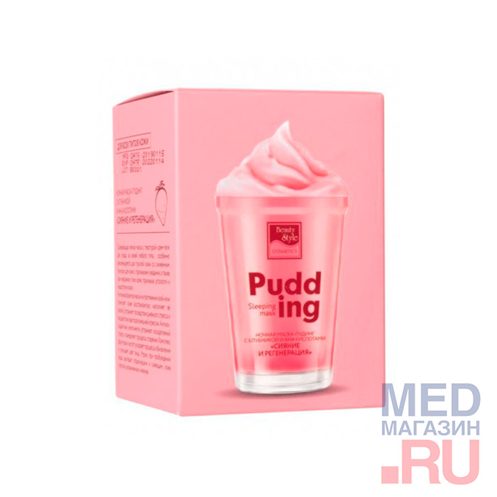 Ночная маска для лица с клубникой и АНА кислотами "Сияние и регенерация", Beauty Style, 100 гр