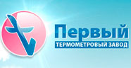 Первый термометровый завод Первый термометровый завод