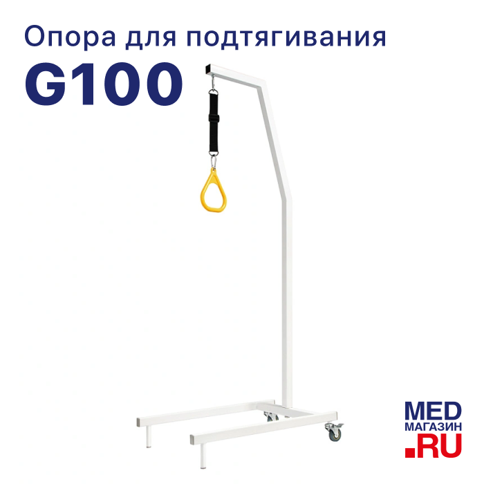 Опора для подтягивания в кровать Ortonica G100