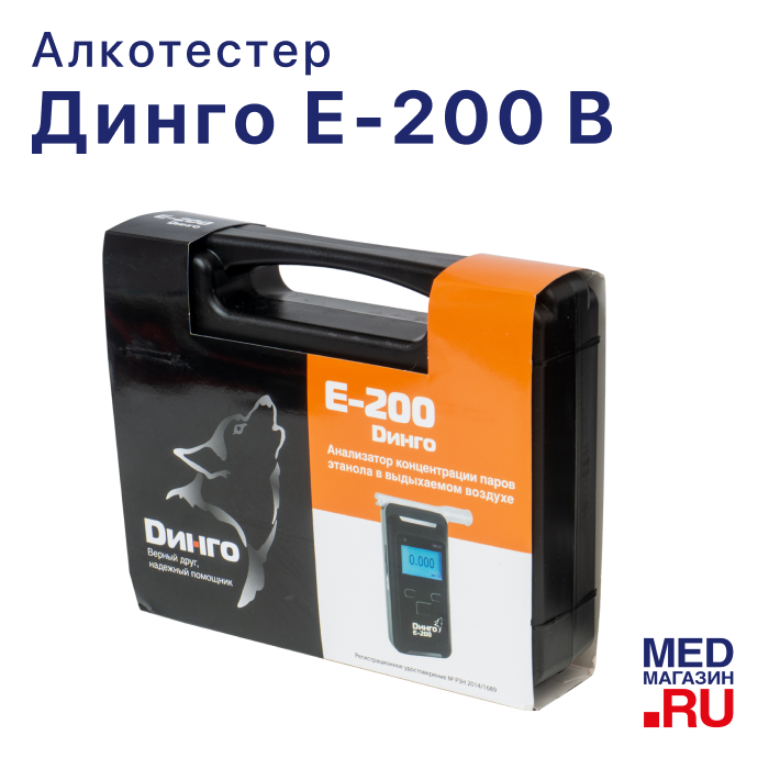 Алкотестер Динго Е-200 (В)