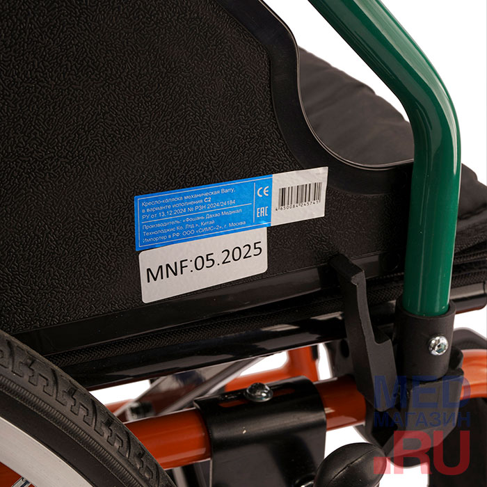 Кресло-коляска С2 детская