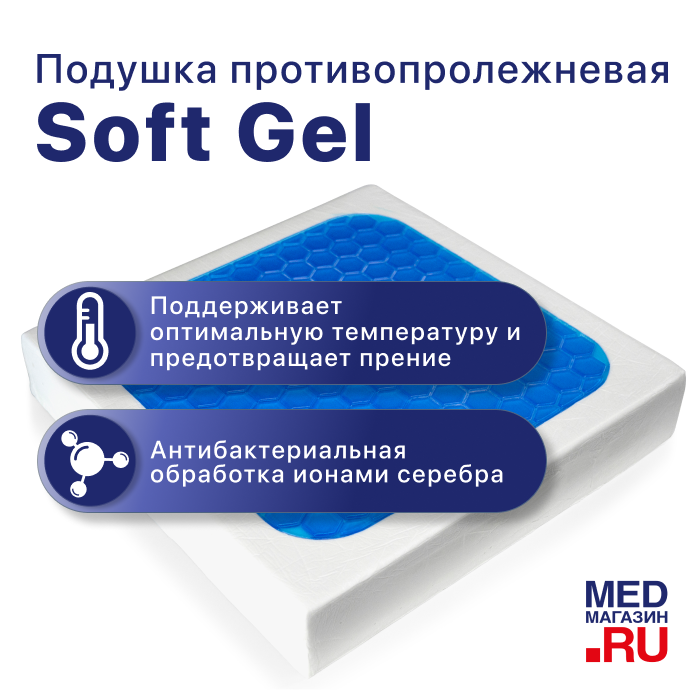 Подушка Barry Soft Gel