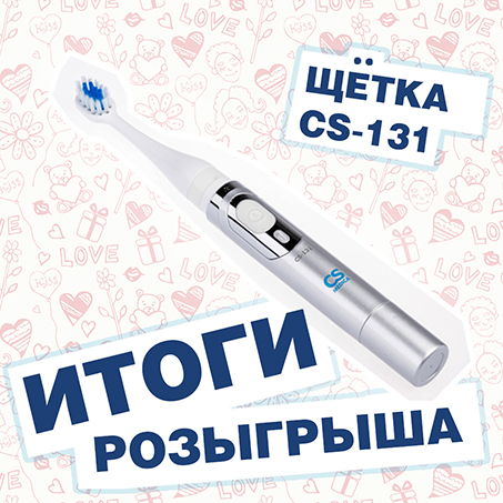 Итоги розыгрыша в Instagram!