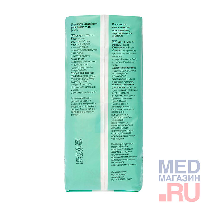 Прокладки женские супервпитывающие Beside Extra, 30 шт.