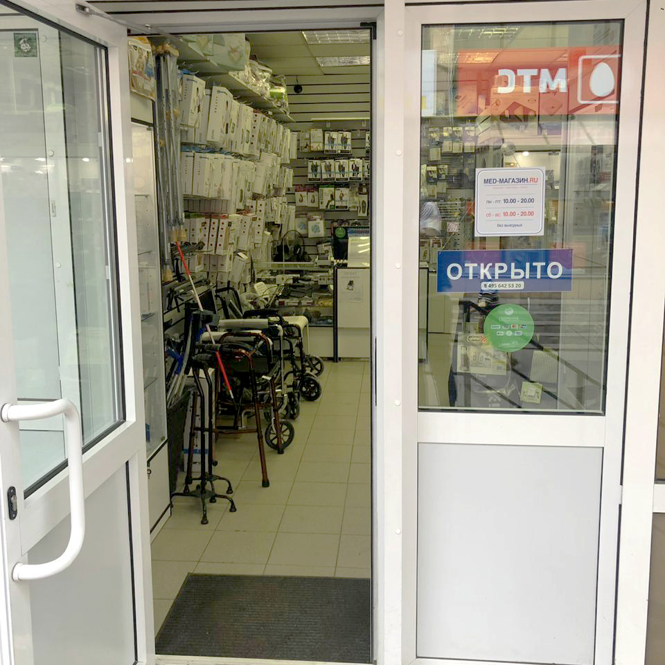 Med Магазин Ru В Москве