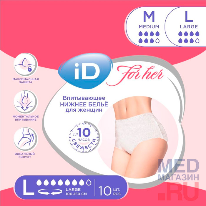 Трусы впитывающие женские iD PANTS For Her L, 10 шт./упак.