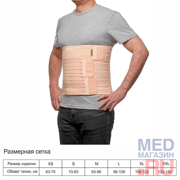 Бандаж послеоперационный с мягкой панелью ПО-213, 30 см, бежевый