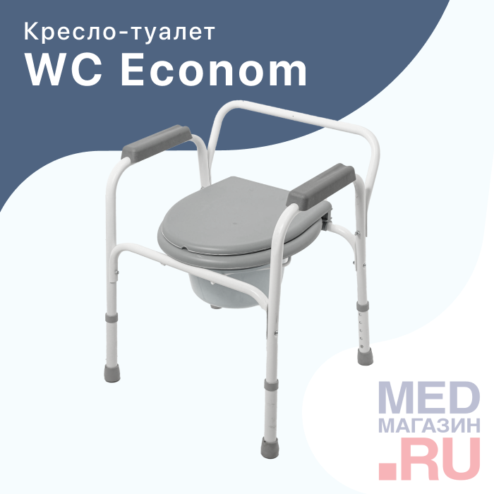 Кресло-туалет WC Econom