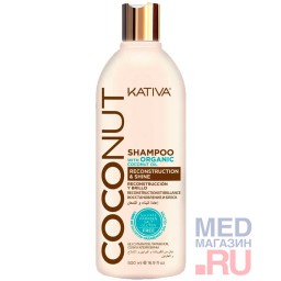 Шампунь восстанавливающий с кокосовым маслом для поврежденных волос Coconut Kativa, 500 мл