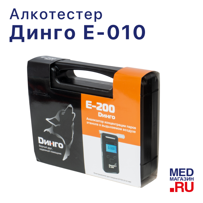 Алкотестер Динго Е-200 без слота для SD-карты