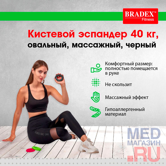 Кистевой эспандер овальный 40 кг Bradex