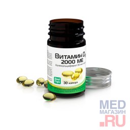 Витамин D3 2000 ME, 30 капсул