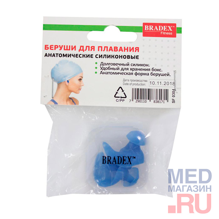 Беруши для плавания 2шт Bradex