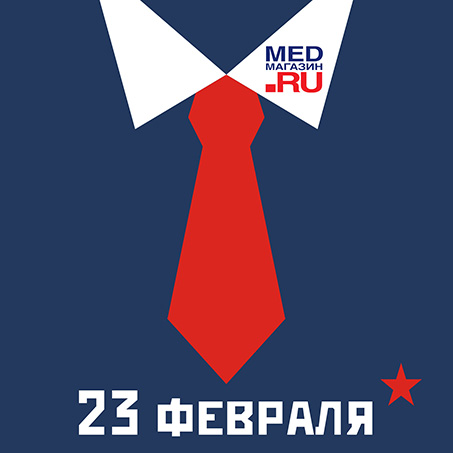 С Днем защитника Отечества!