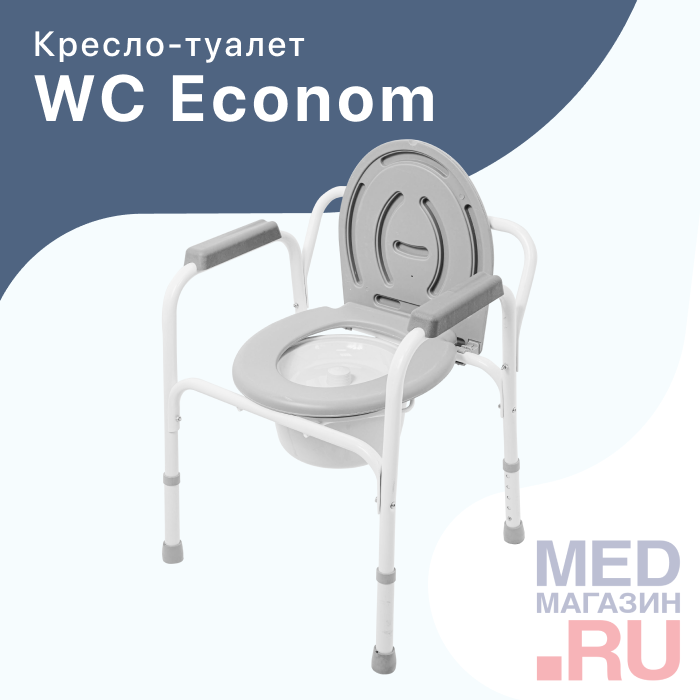 Кресло-туалет WC Econom