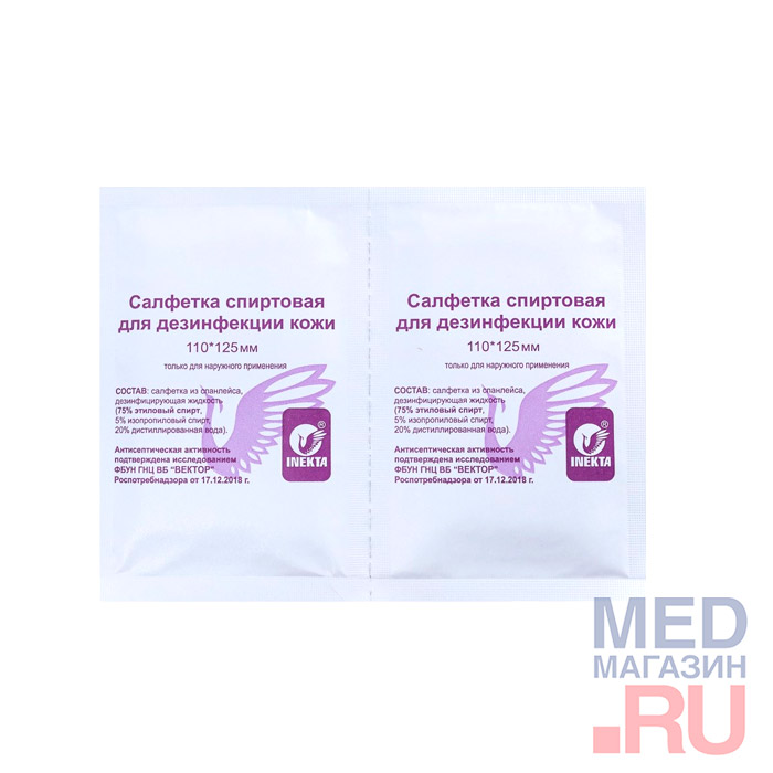 Салфетка инъекционная №100 INEKTA 11х12,5 см, 100 шт.
