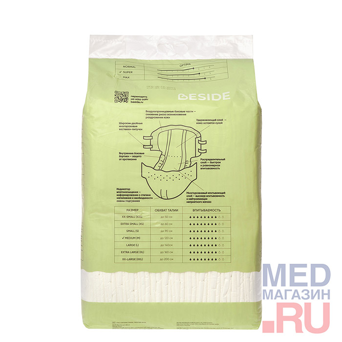 Подгузники одноразовые для взрослых BESIDE Optima Super, XL, 30 шт