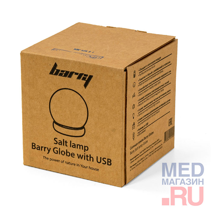 Соляная лампа Barry Globe с USB