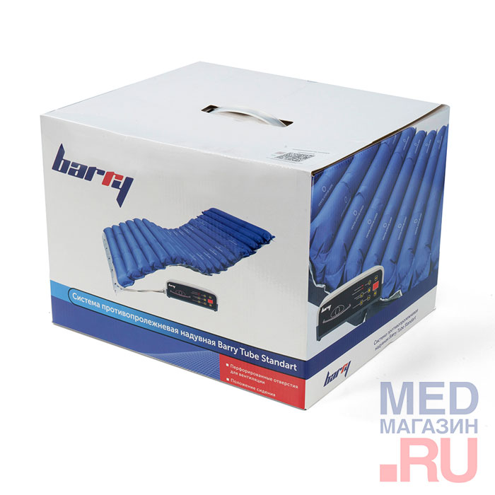 Противопролежневая система Barry Tube Standart (с вентиляцией)