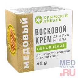 Крем восковой для сухой и чувствительной кожи Крымский лекарь, 40г