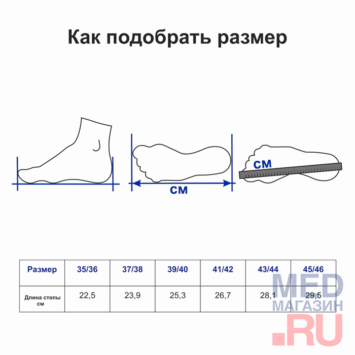 Стельки-супинаторы ортопедические ORTO Zima