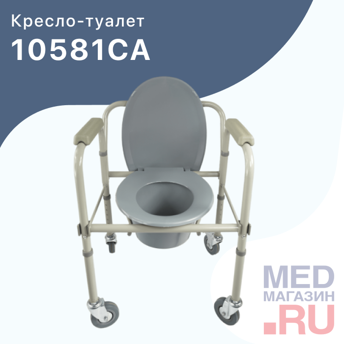 Кресло-туалет на колесах 10581CA