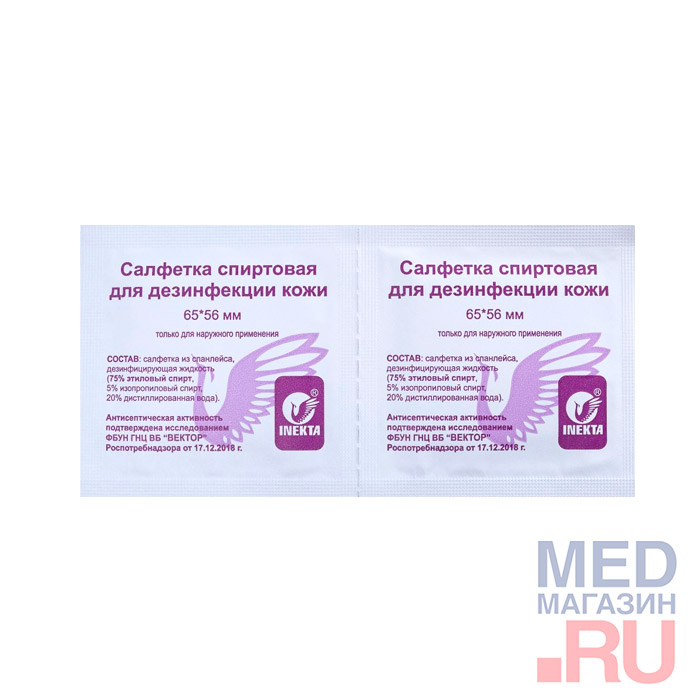 Салфетка инъекционная №100 INEKTA 6,5х5,6 см, 100 шт.