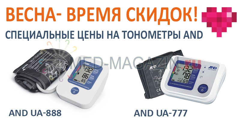 Воронеж Аптеки Купить Тонометр Цены