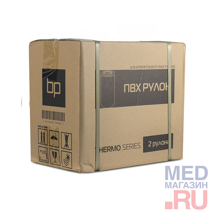 Рулон ПВХ пленки для автомата Boot-Pack THERMO (1600 шт/рул)