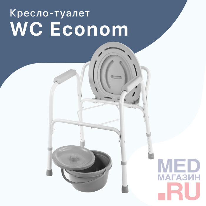 Кресло-туалет WC Econom