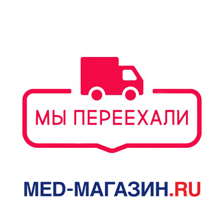 MED-МАГАЗИН.RU на Крепостном переулке переезжает