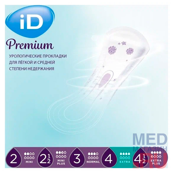 Прокладки урологические женские iD Premium Extra, 10 шт./упак.