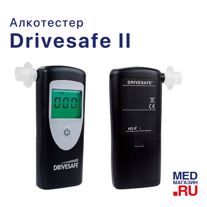 Алкотестер Drivesafe 2