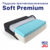 Подушка Barry Soft Premium