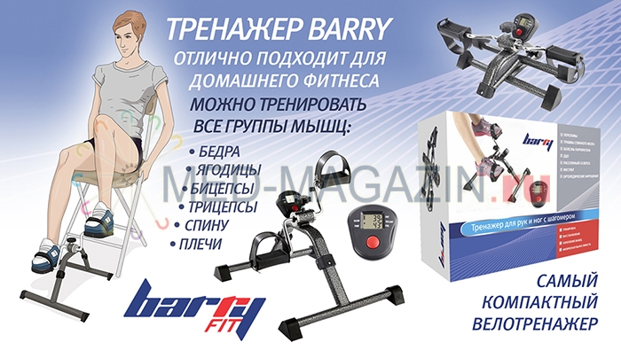 Купить Велотренажер Армед В Новосибирске