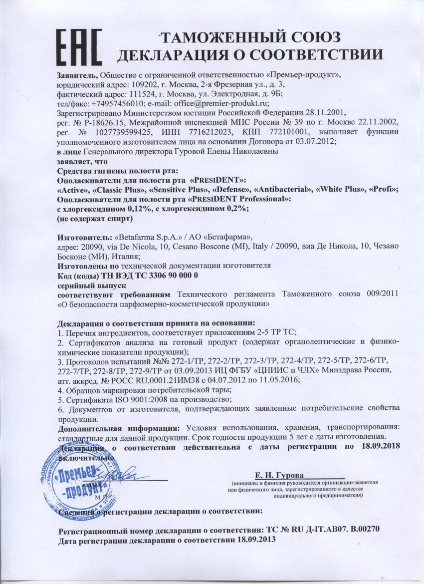 Сертификат на тару образец