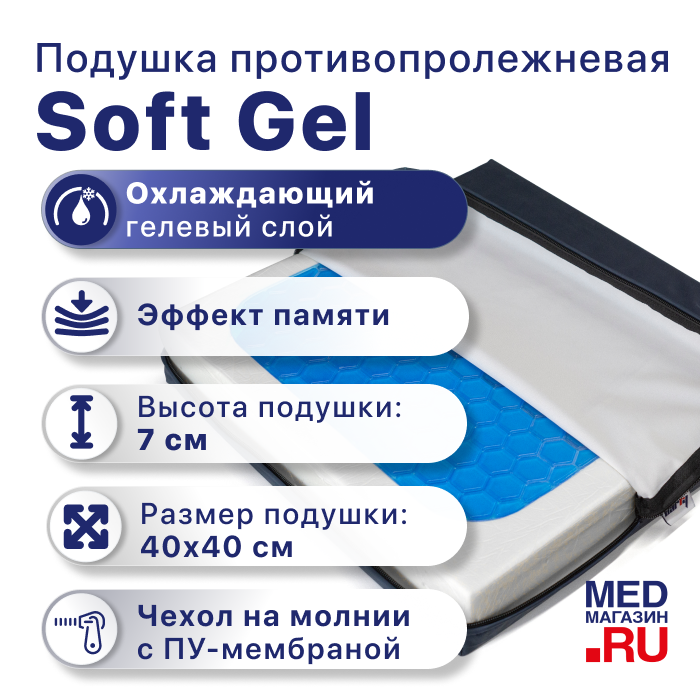 Подушка Barry Soft Gel