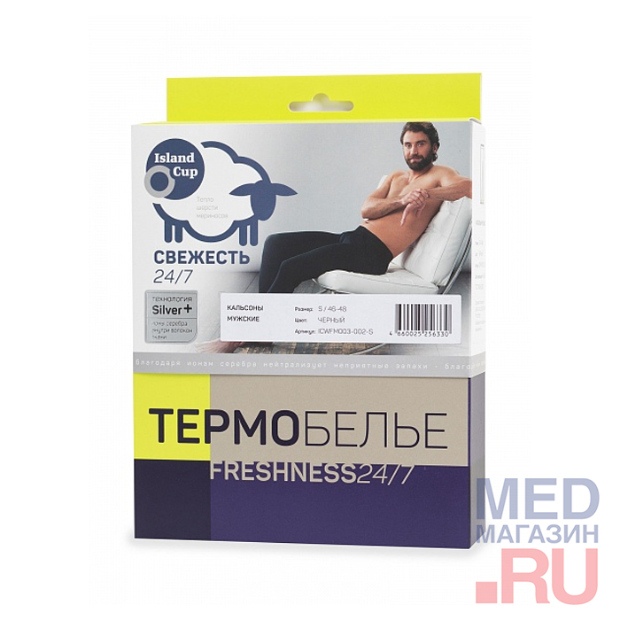 Термокальсоны мужские Island Cup, цвет антрацит меланж