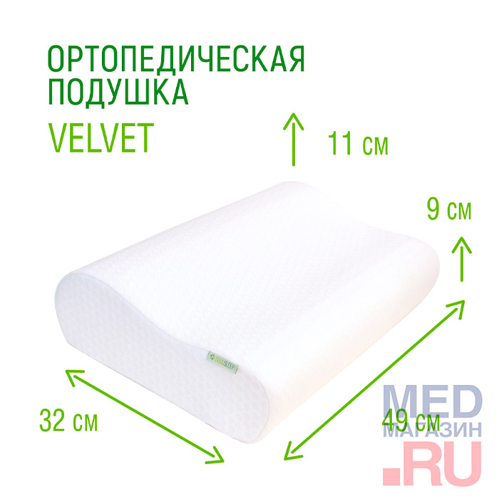 Подушка ортопедическая GOODSLEEP! Velvet ПВП203