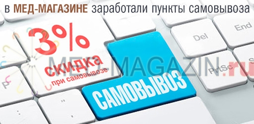 Самовывоз Товаров Для Интернет Магазинов Москва