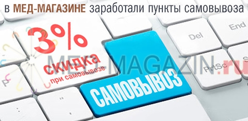 Самовывоз Из Магазина Порядок Самовывоз Из Магазина Порядок
